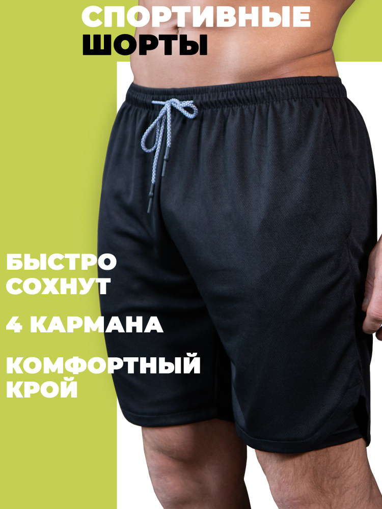 Шорты BestFit #1