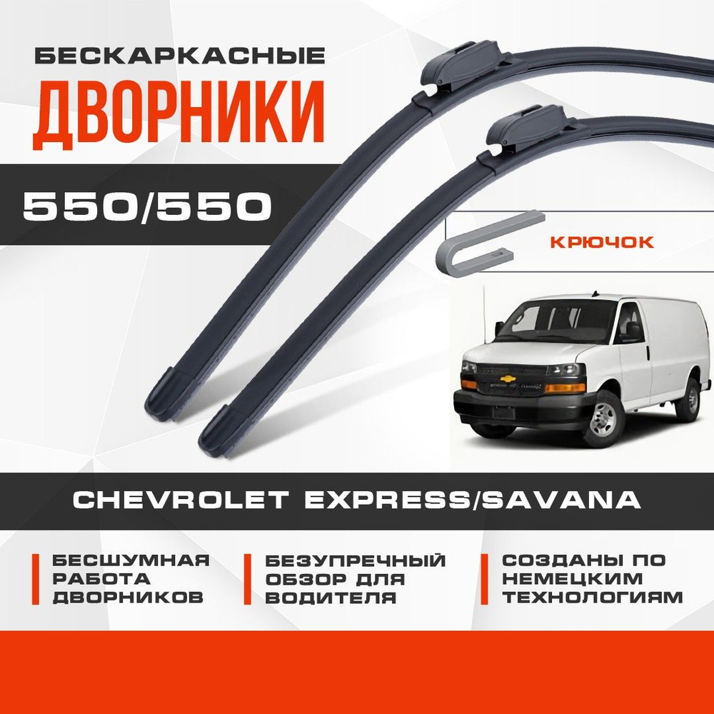 Комплект бескаркасных щеток стеклоочистителя VA24RU d9p2590 - купить по  выгодной цене в интернет-магазине OZON (1258021610)