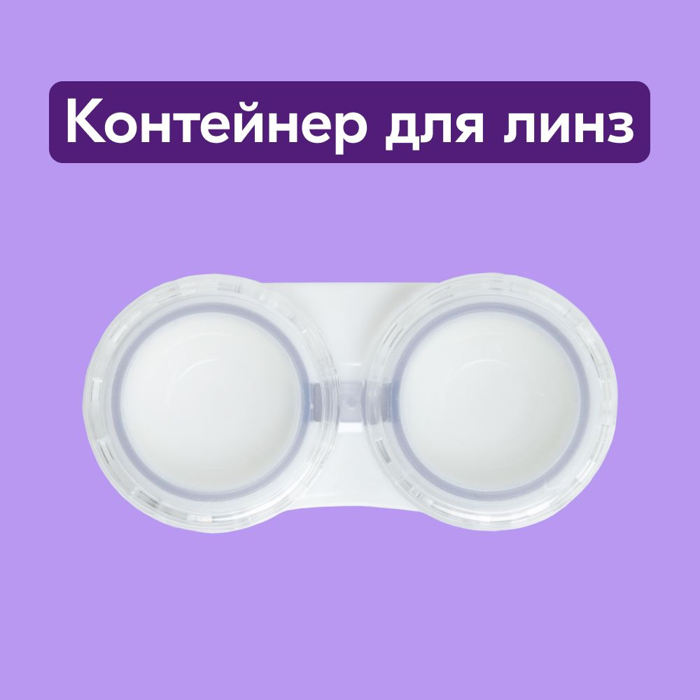 Контейнер для линз - купить с доставкой по выгодным ценам в интернет ...