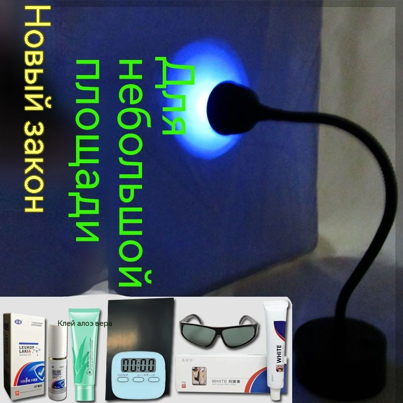 ультрафиолетовый свет 311 нм, профессиональный прибор для фототерапии ...