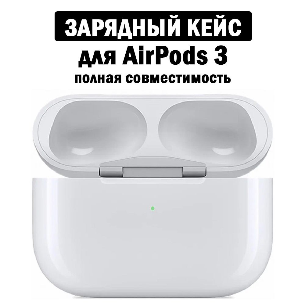 Зарядный кейс для беспроводных наушников AirPods 3 поколения 620 mAh ...