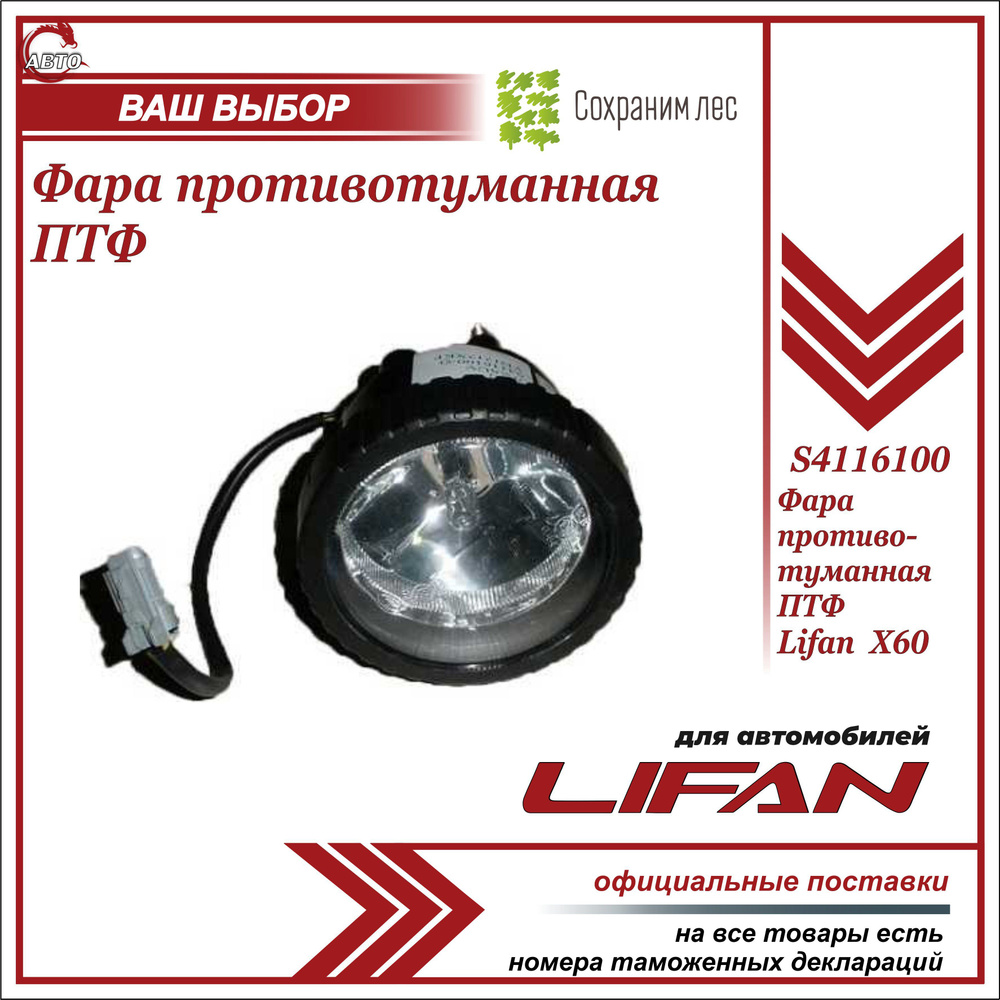 Чип-тюнинг Lifan X60 1 поколение 2-й рест 2016-2020