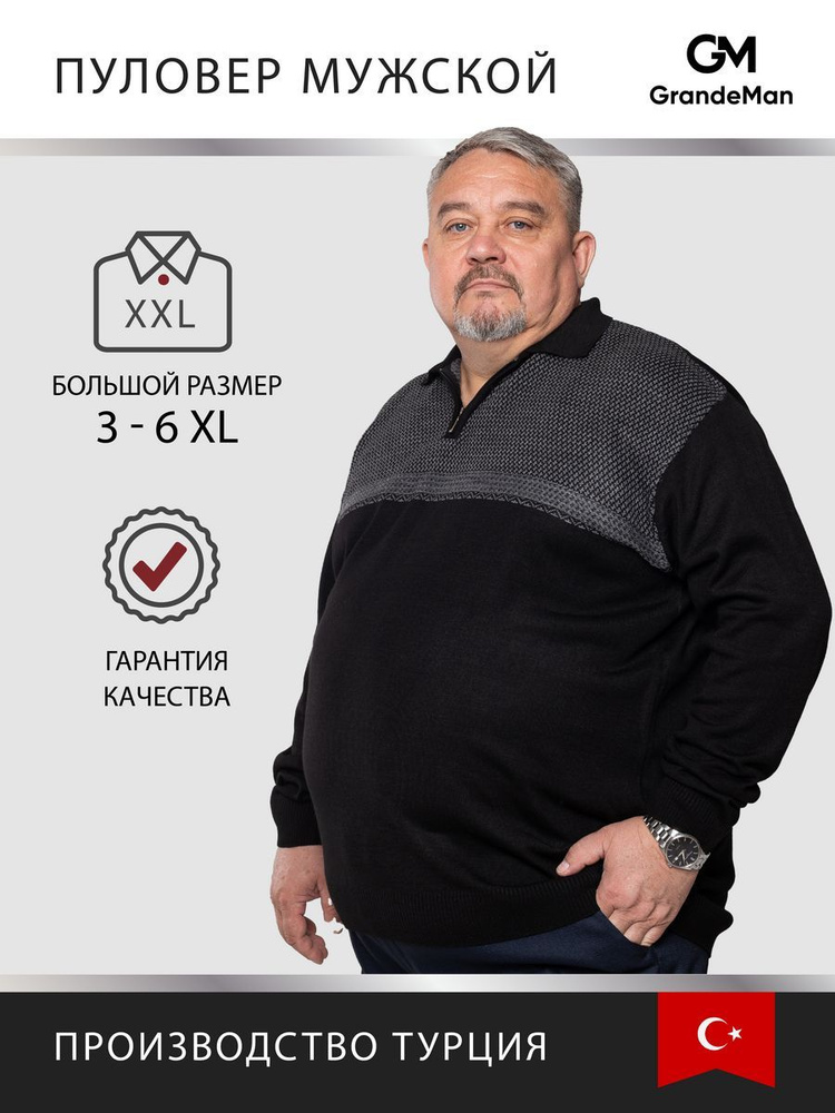 Джемпер TURHAN #1