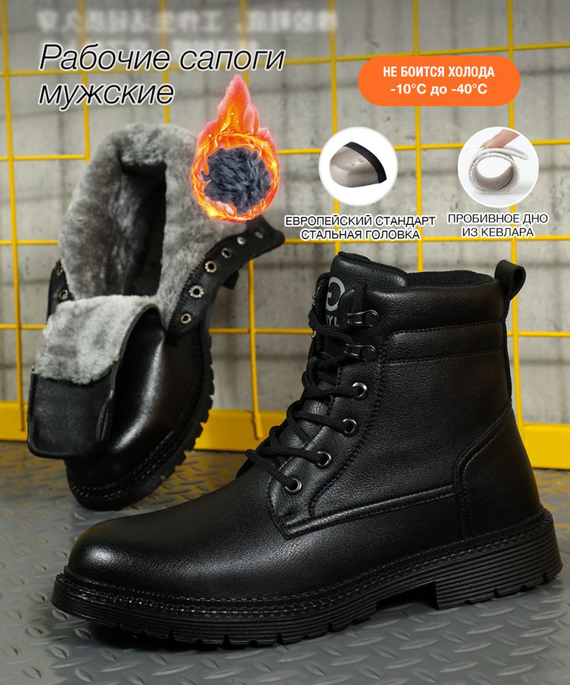 Ботинки рабочие - купить с доставкой по выгодным ценам в интернет-магазинеOZON (1316115122)