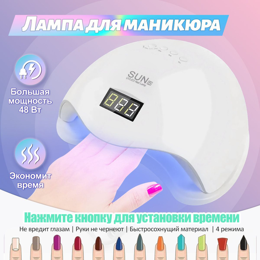 Лампа для маникюра Nail enhancement-1 - купить по выгодной цене в  интернет-магазине OZON (1053650702)