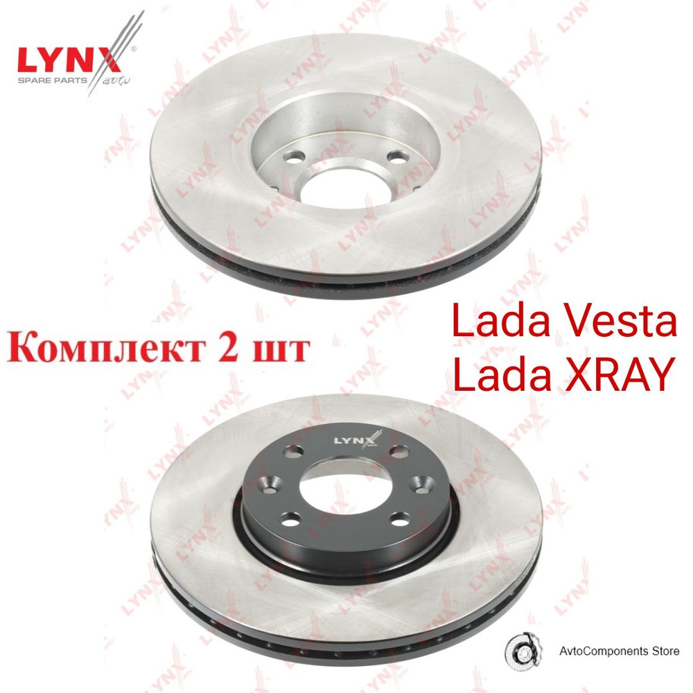 Диск тормозной передний Лада Веста, Иксрей / Lada Vesta, XRAY OEM ...