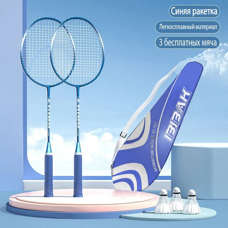 Набор подлинных ракеток для бадминтона BBAK 2 ракетки для бадминтона 3 ...