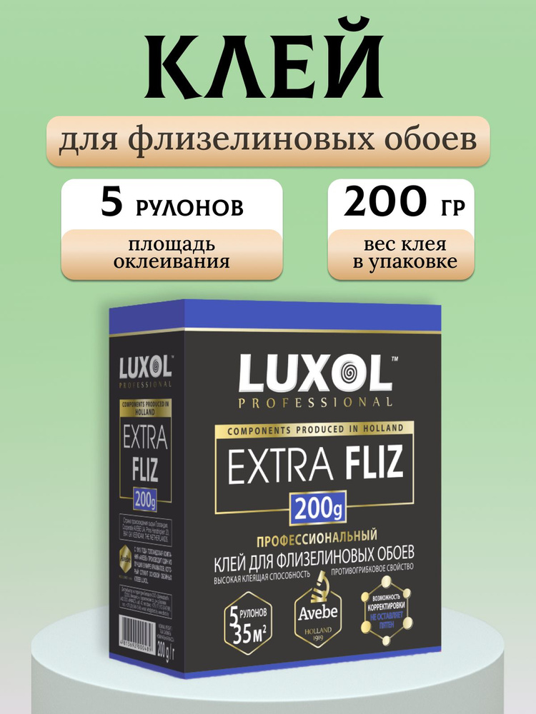 Клей обойный LUXOL EXTRA FLIZ (Professional) 200г. #1