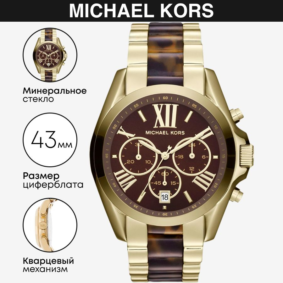 Michael 2024 kors mk5696