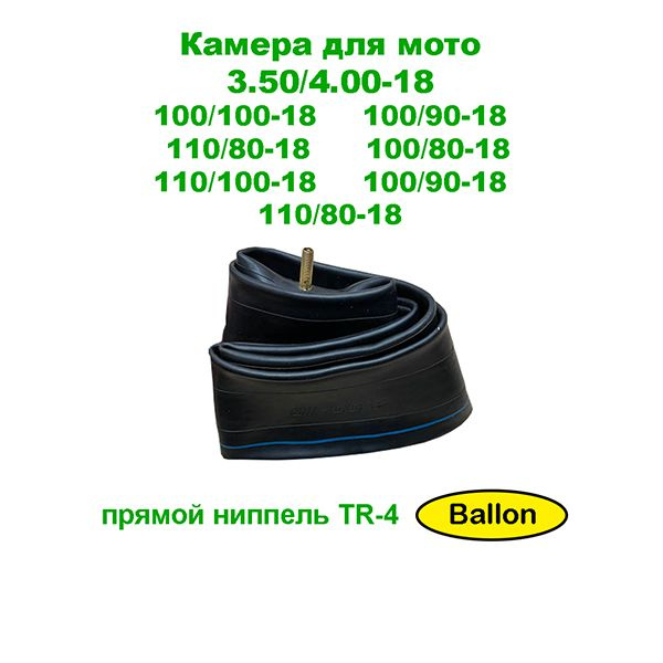 Камера для мотоцикла 4.00-18/3.50-18 Double Coin - купить по выгодной ...