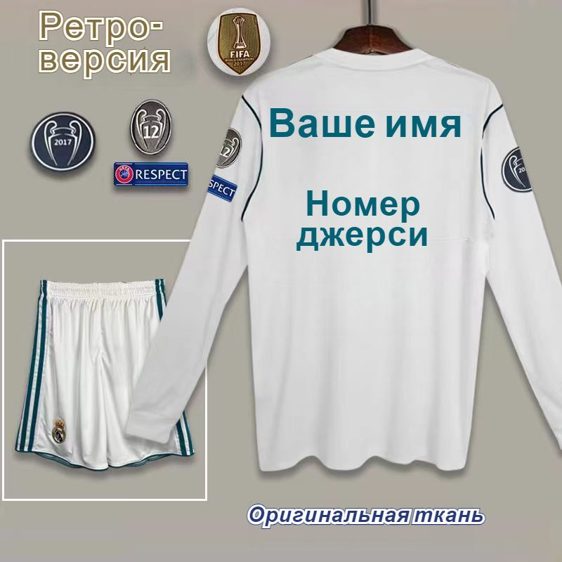 Форма футбольная #1