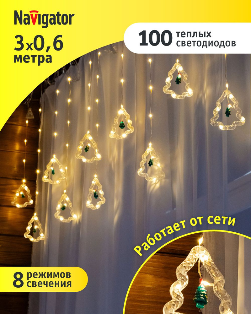 Гирлянда Navigator 95 007, бахрома елки и фигурки, 3*0.6 м, теплый свет, прозрачный ПВХ, IP20 #1