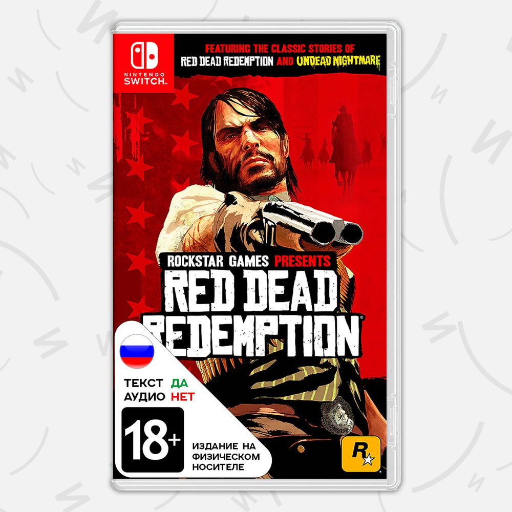 Игра Red Dead Redemption (Nintendo Switch, русские субтитры)