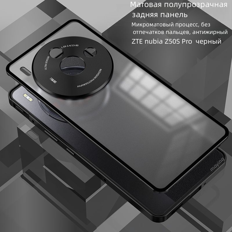 Подходит для ZTE nubia Z50S Pro, металлическая средняя рамка ...