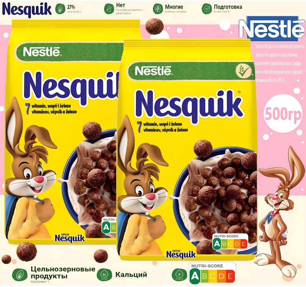 Готовый завтрак Nestle Nesquik 2шт х 250г #1