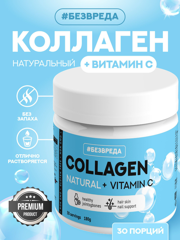 Коллаген порошок, для суставов - купить с доставкой по выгодным ценам в ...