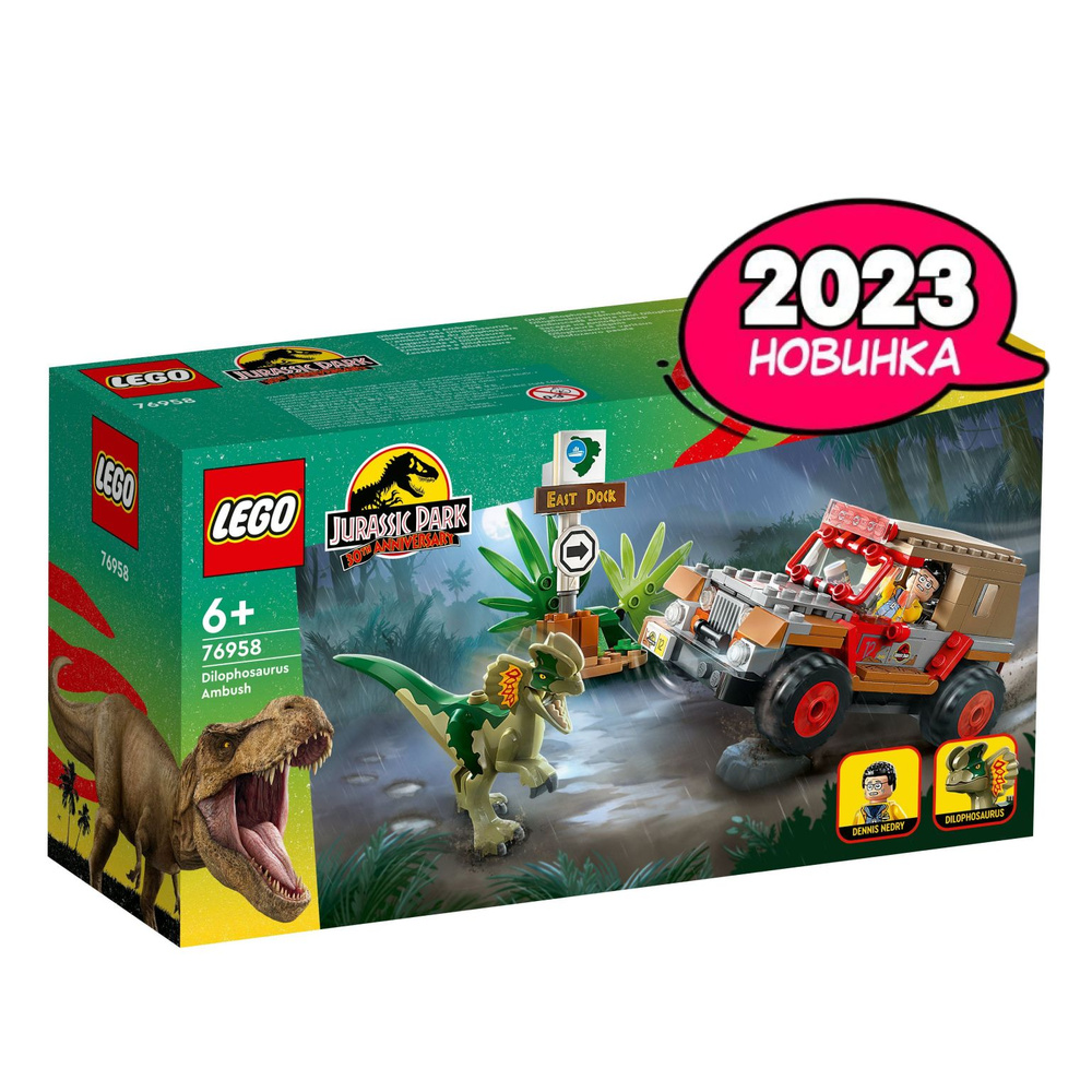 Jurassic park hot sale 1 lego