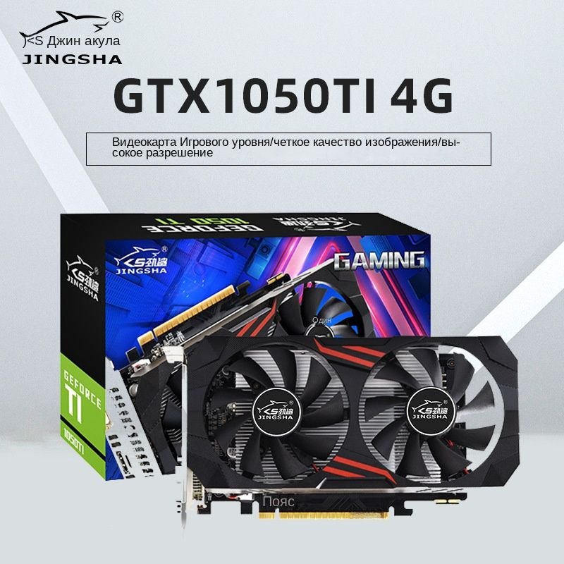 Видеокарта GeForce GTX 1050 Ti, 128 МБ GDDR5 - купить по низким ценам в ...