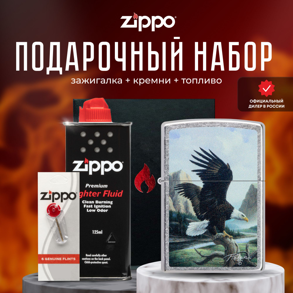 Зажигалка ZIPPO Подарочный набор ( Зажигалка бензиновая Zippo 49822 Linda Picken + Кремни + Топливо 125 #1