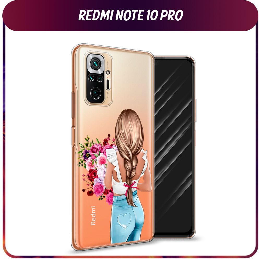 Силиконовый чехол на Xiaomi Redmi Note 10 Pro / Сяоми Редми Нот 10 Про  