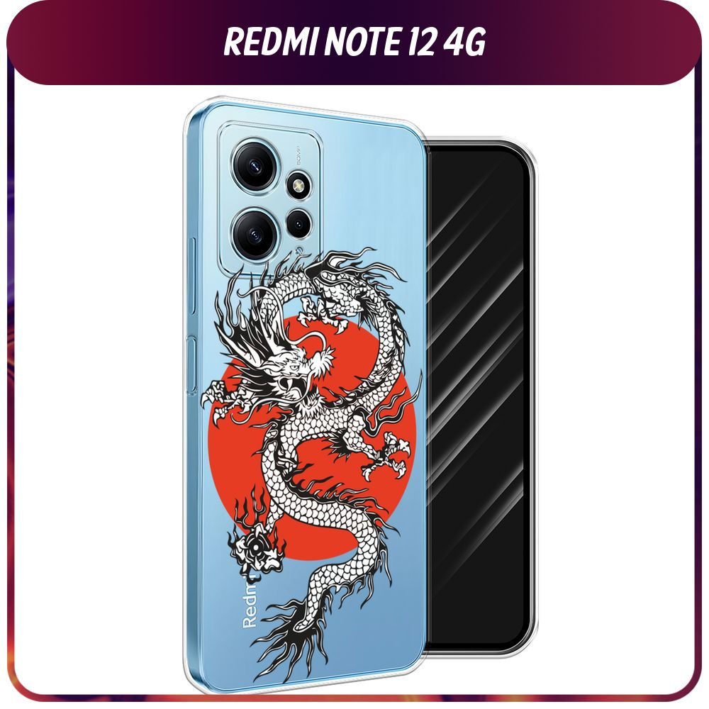 Силиконовый чехол на Xiaomi Redmi Note 12 4G / Сяоми Редми Ноут 12 4G  