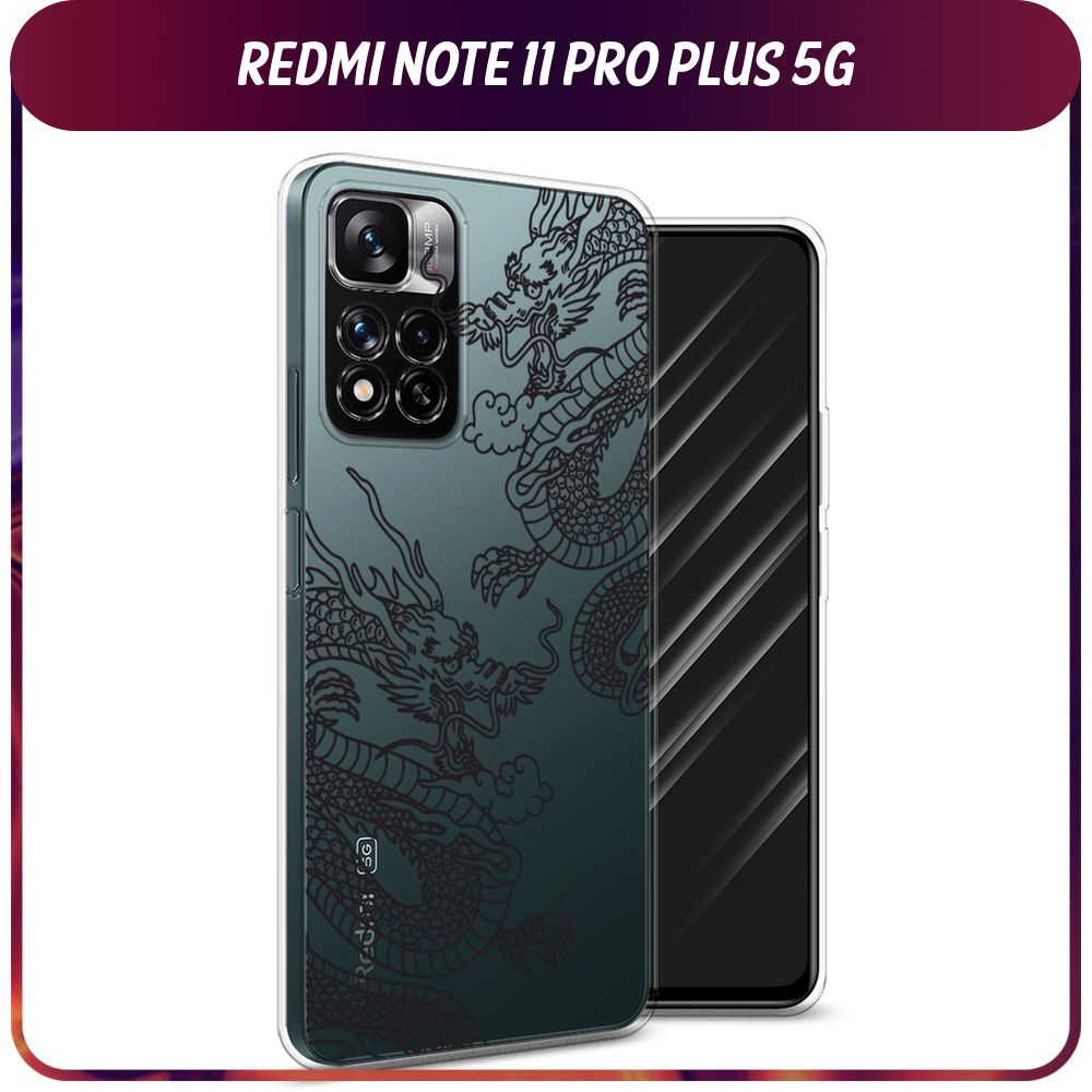 Чехол на redmi note 11 pro. Чехол на redmi note 11 pro