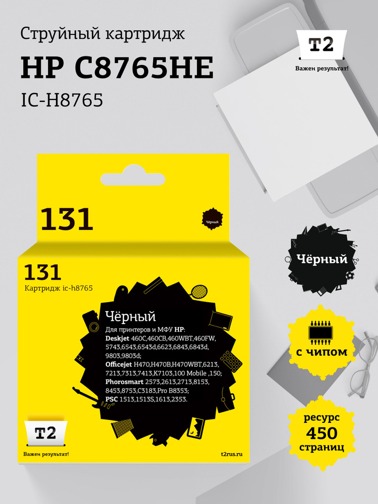 HP PSC 1513 картриджи, драйверы, ремкомплекты, инструкция...