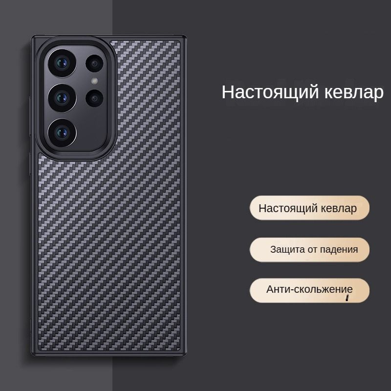 Кевлар MagSafe чехол для Samsung Galaxy S23 Ultra (Самсунг Галакси С23 ...