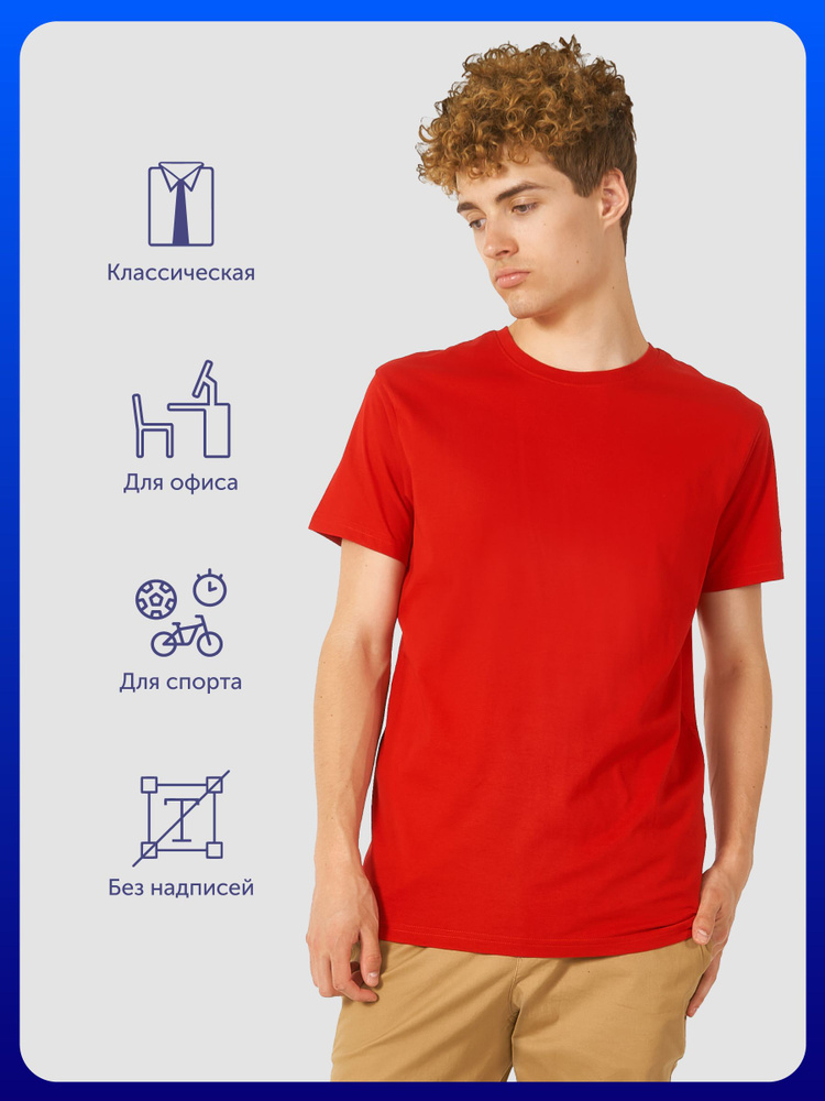 Футболка US Basic #1