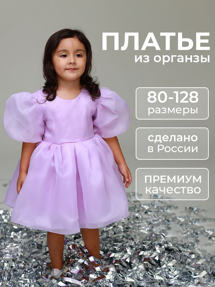 Платье EMELLA #1