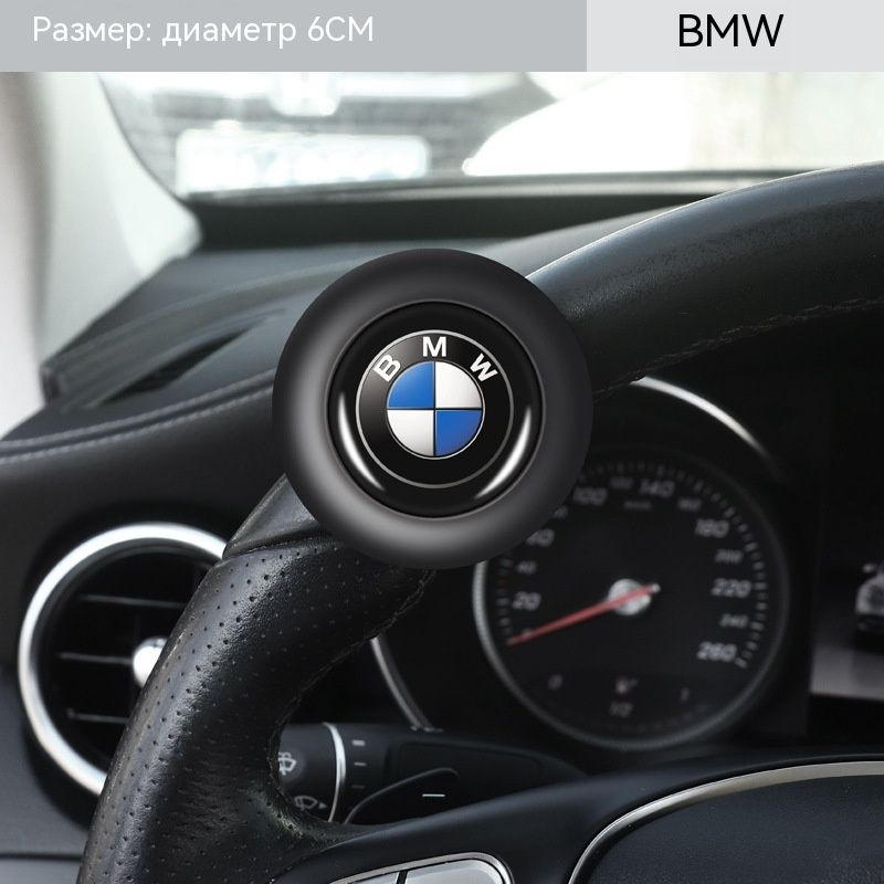 На руле автомобиля вспомогательный шар, разнообразные логотипы ...