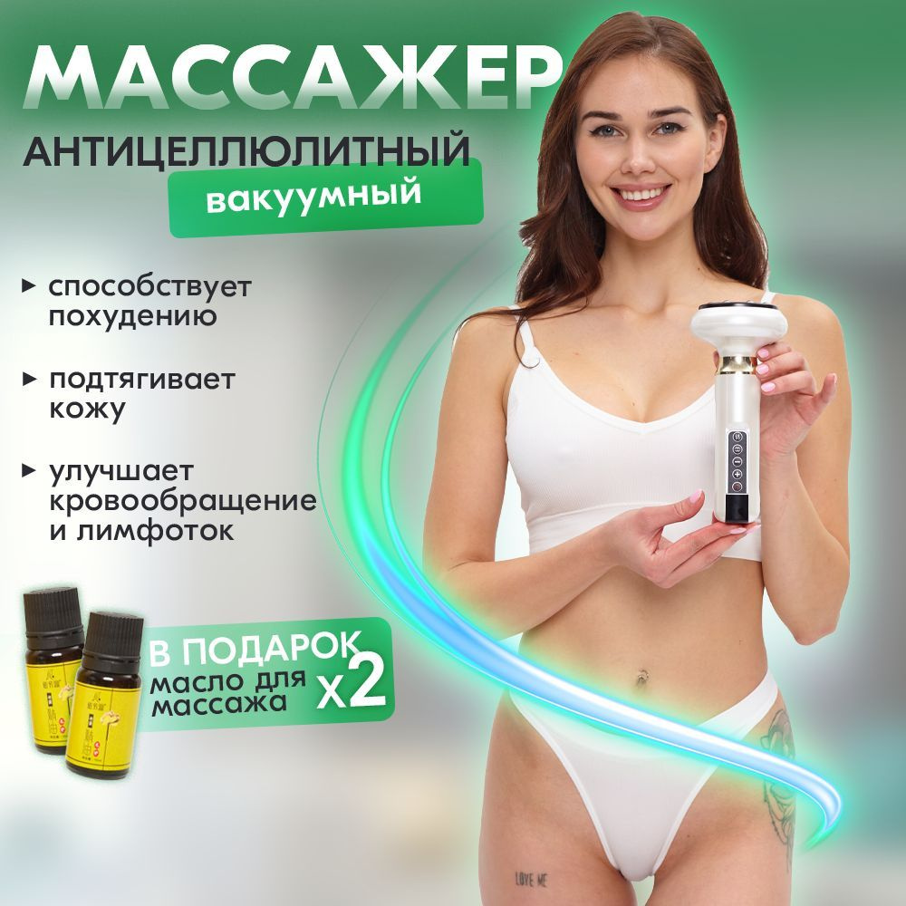 Как делать массаж вакуумными банками?