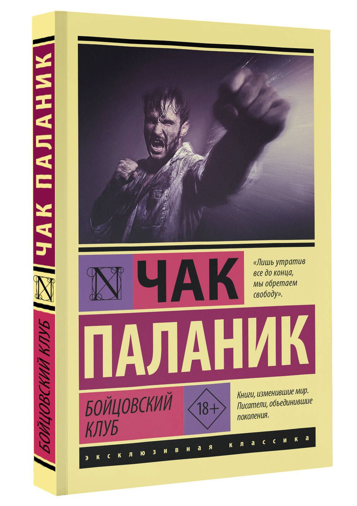 Бойцовский клуб #1