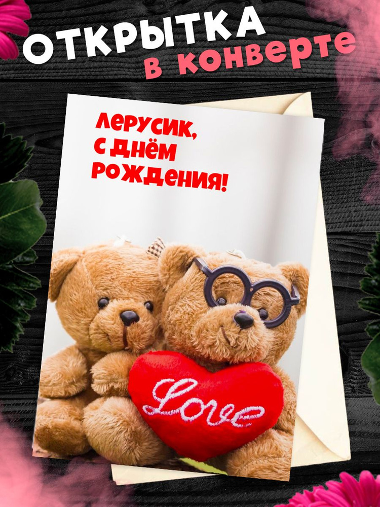 Пусть наполняют твою жизнь только радость и искренняя радость