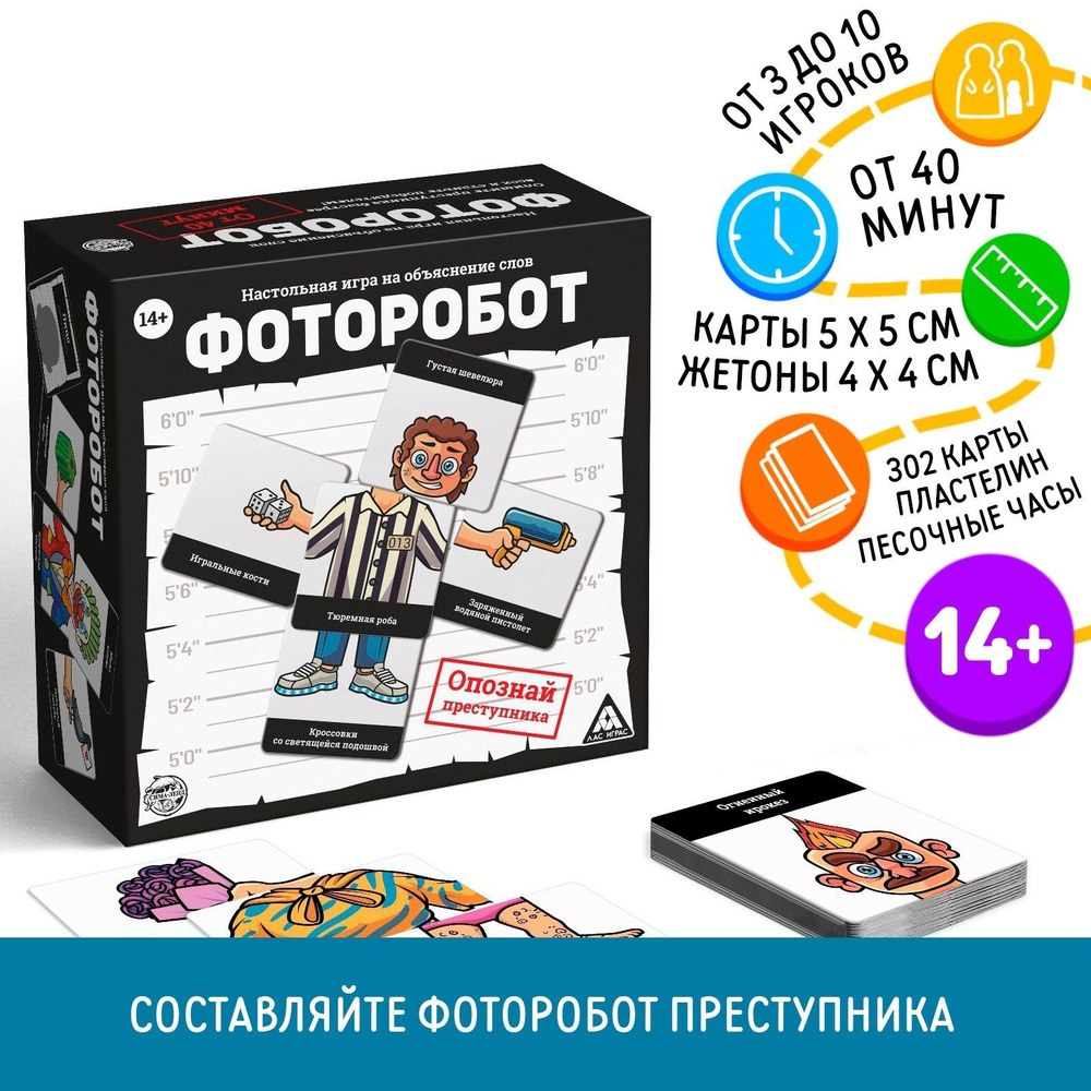 игра слова 302 (93) фото