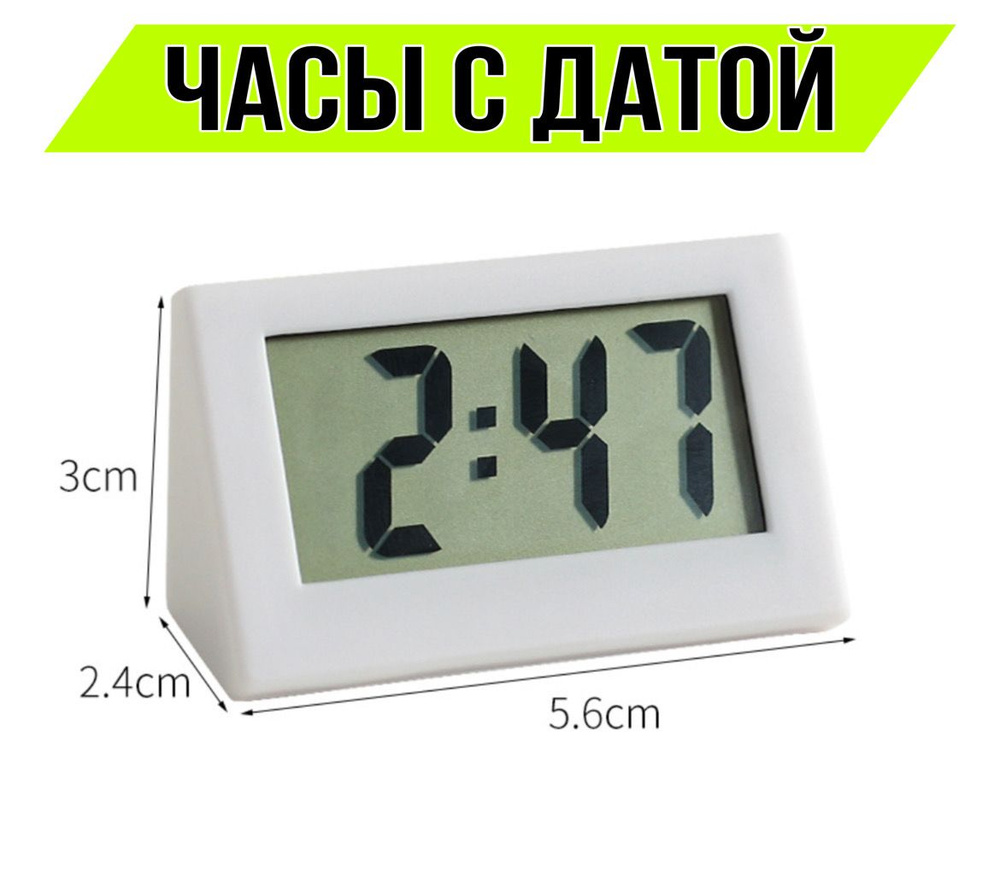 Настольные часы Электронные, белый купить по выгодной цене в интернет ...
