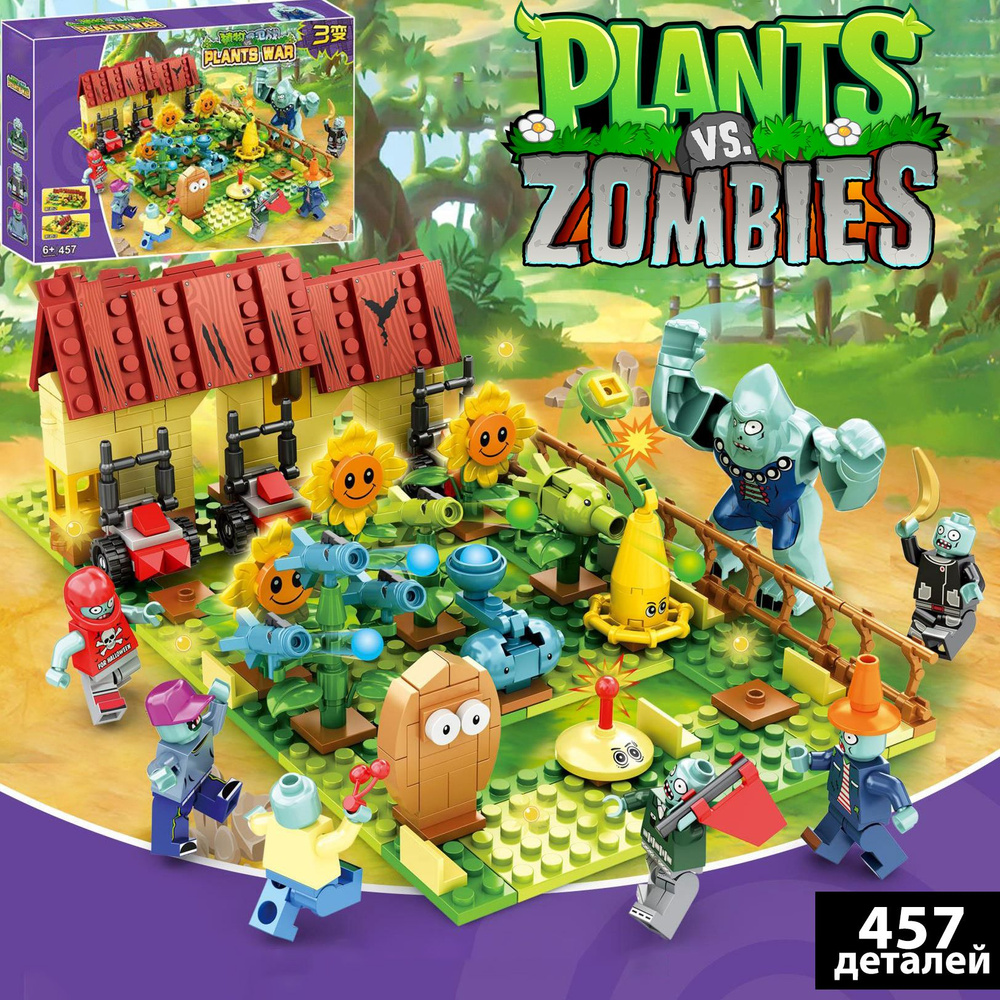 Конструктор Растения против Зомби Plants vs Zombies / игрушки для мальчиков