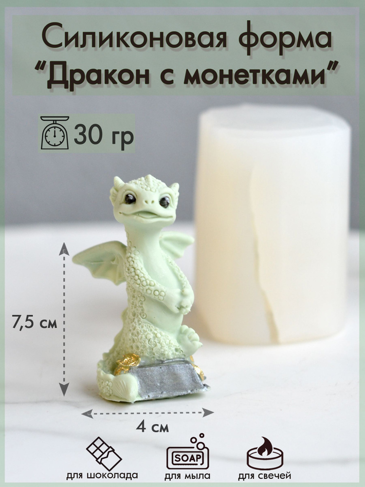 Форма для шоколада #1