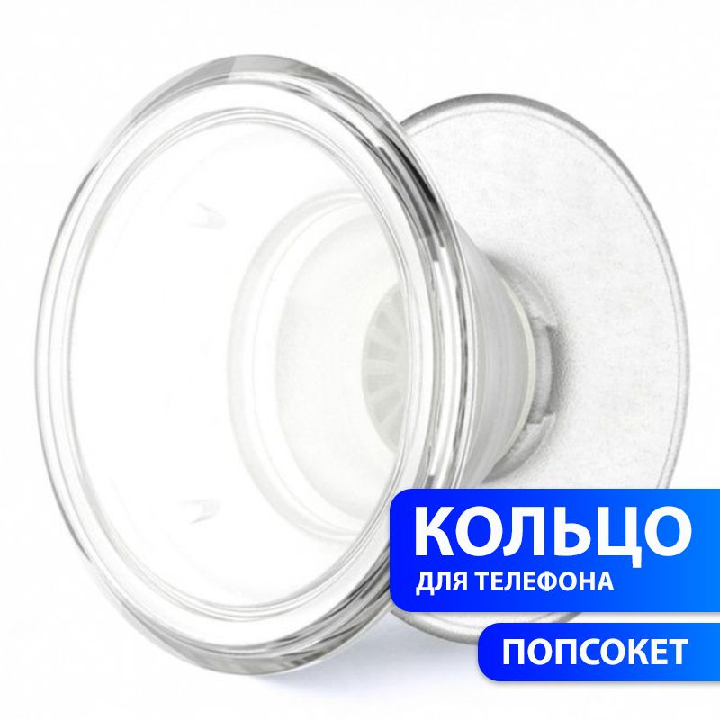 Попсокет для телефона #1