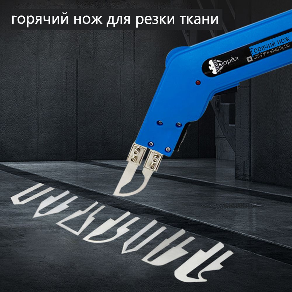 нож для резки ткани горячим ножом KS EAGLE rope cutting нож для резки  ткани, канатов, лямочных ремней