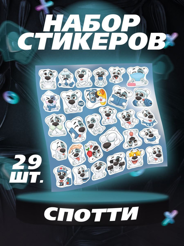 ‎App Store: Спотти VK