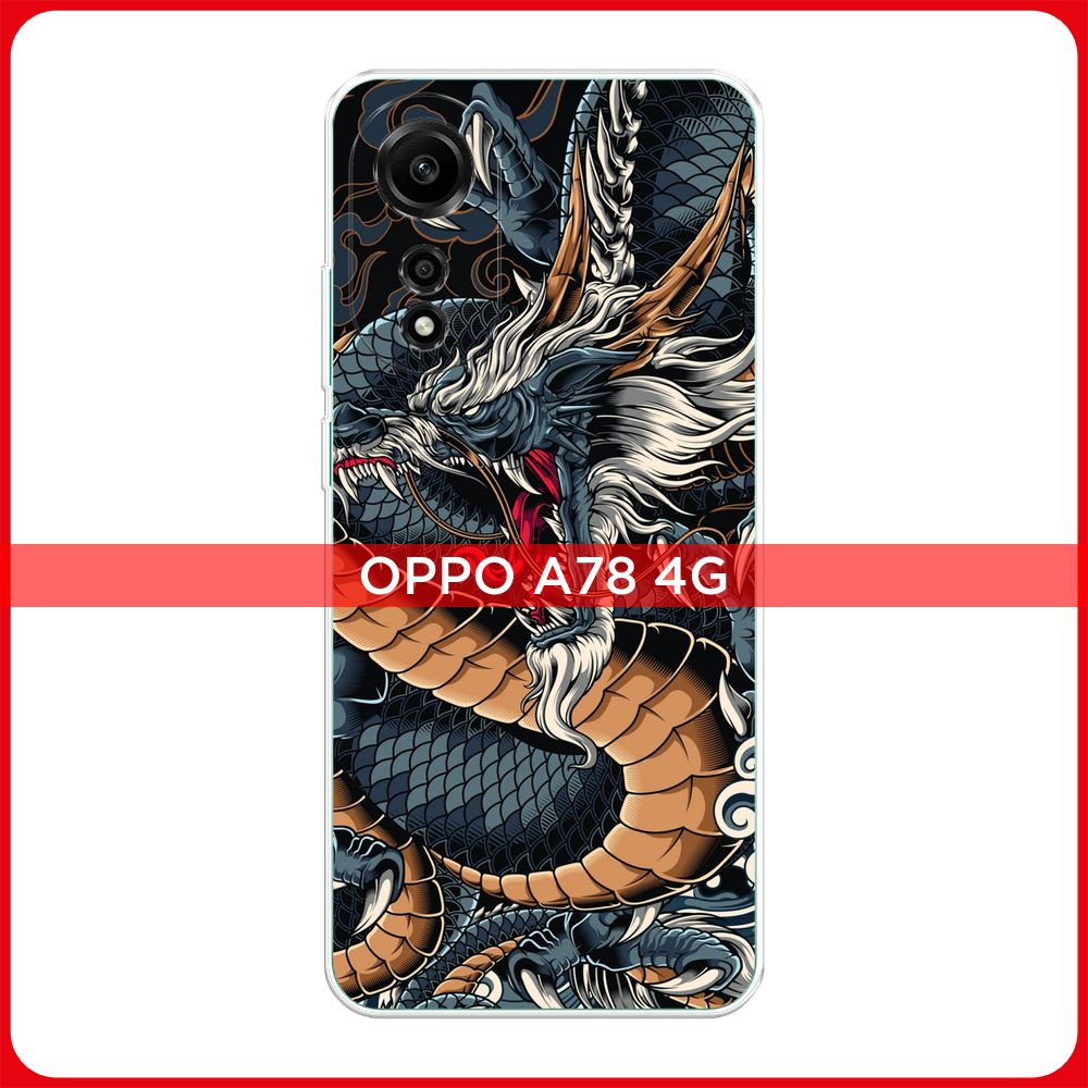 Силиконовый чехол на Oppo A78 4G / Оппо А78 4G Japanese Dragon - купить с  доставкой по выгодным ценам в интернет-магазине OZON (1128933232)