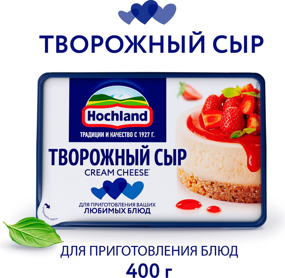 Сыр творожный Hochland Для кулинарии: для горячих и холодных блюд, 65%, 400  г