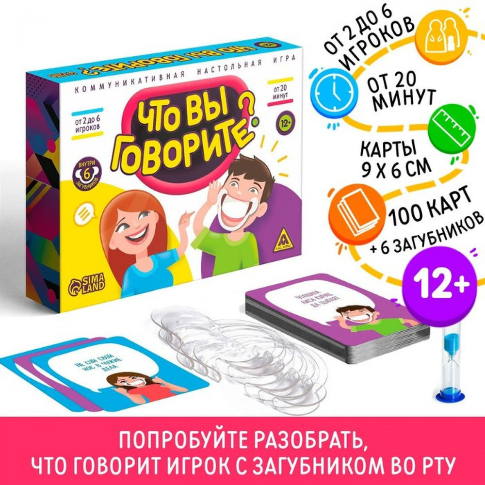 Настольная игра Что вы говорите? , 100 карт, 12+