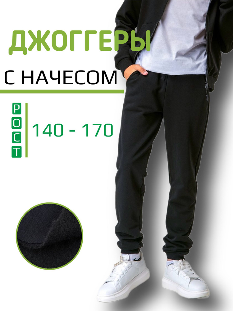 Брюки #1