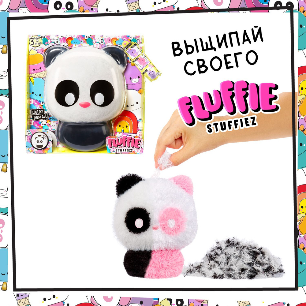 Флаффи Стаффиз Игровой набор Маленькая Панда Fluffie Stuffiez