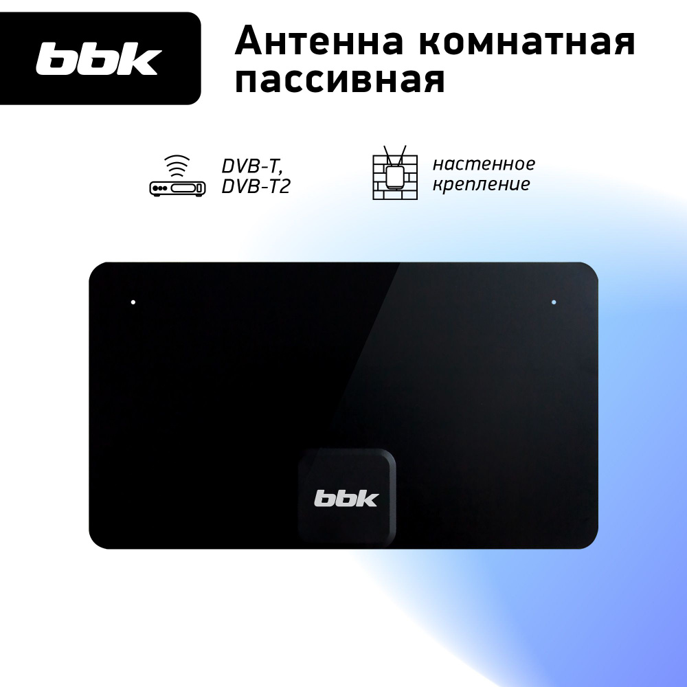 Антенна цифровая комнатная BBK DA04 черный / пассивная / DVB-T2  #1