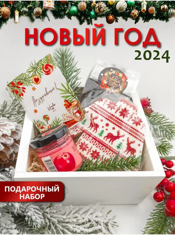 Купить оптом детские сладкие новогодние подарки в магазине Сладость в радость