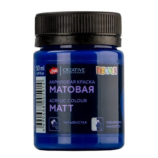 Акриловая краска матовая Синяя темная 50 мл "Decola" - купить с ...