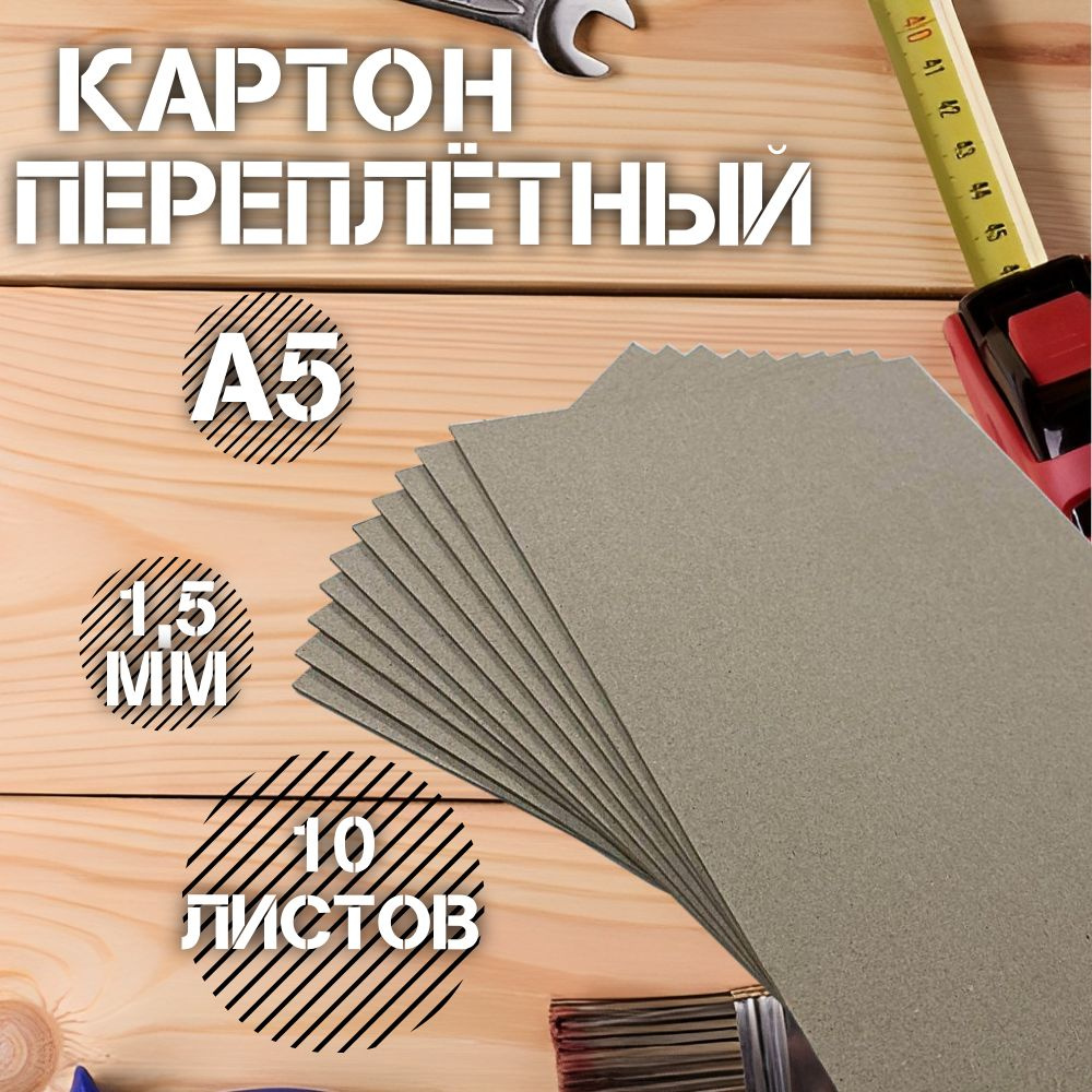 Картон для творчества A4 220 г/м, Folia